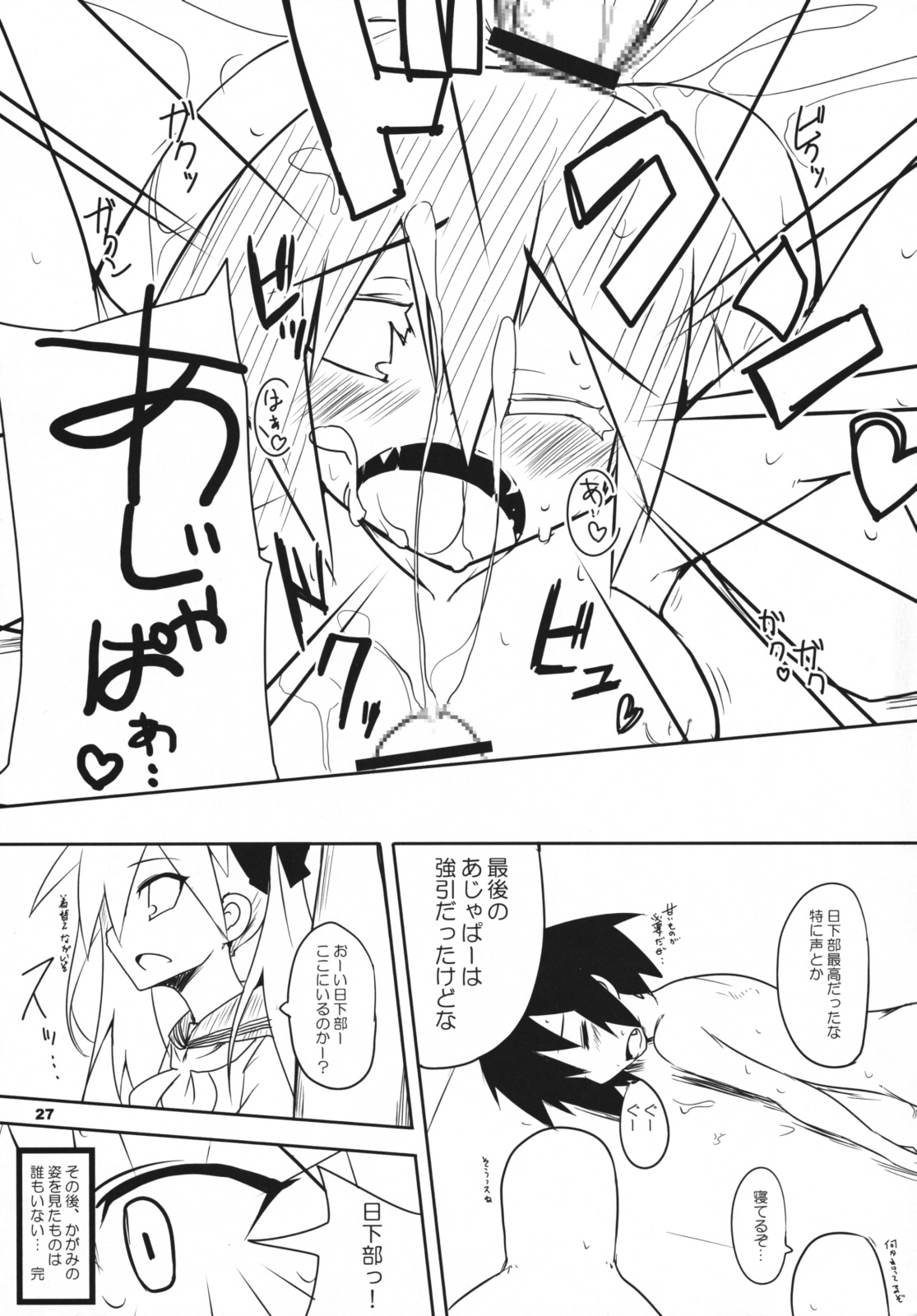 [らいでんらぼ (らいでん)] サラバらいでんらぼ ～黄金の味～ 準備号 (魔界戦記ディスガイア)