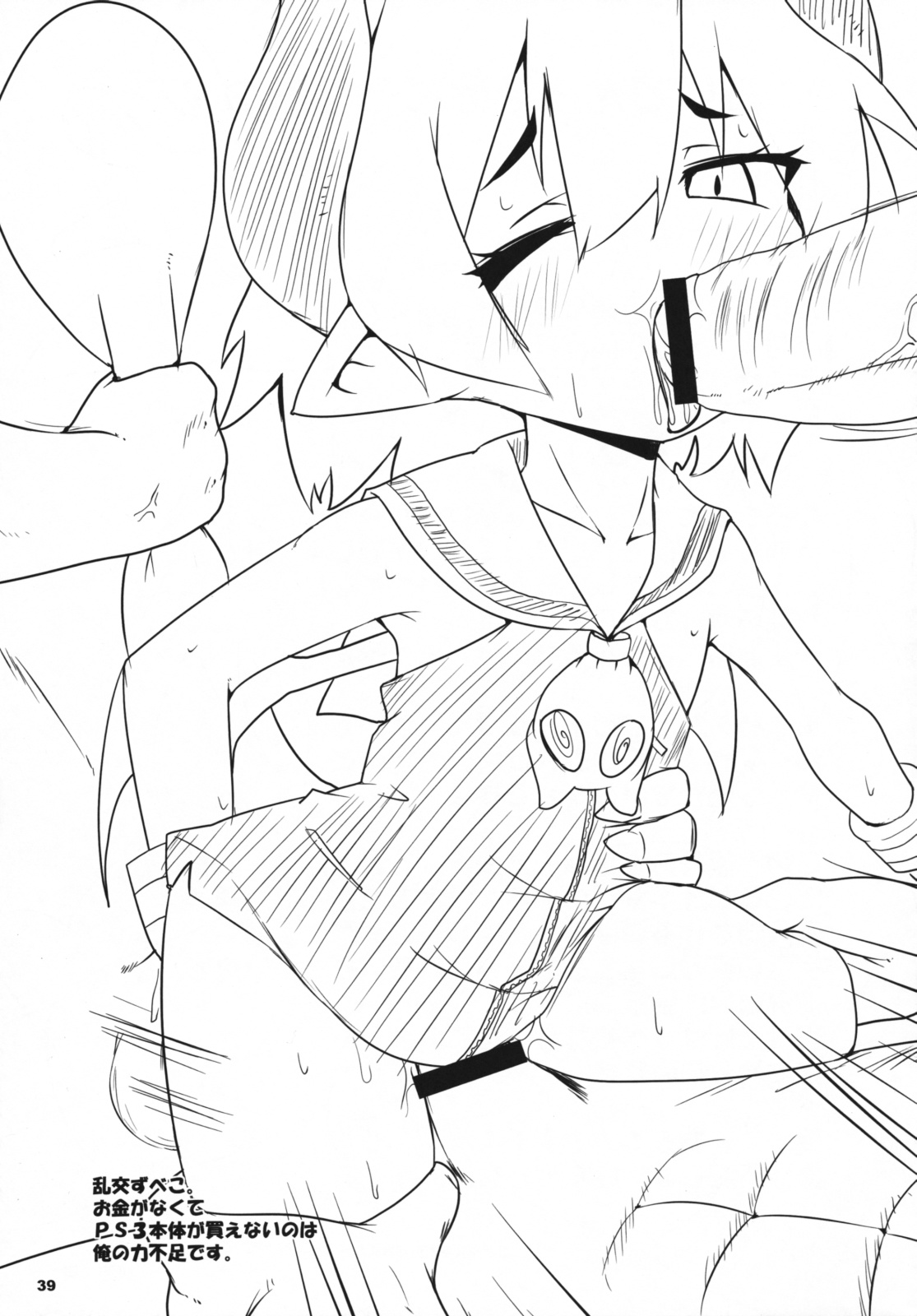 [らいでんらぼ (らいでん)] サラバらいでんらぼ ～黄金の味～ 準備号 (魔界戦記ディスガイア)