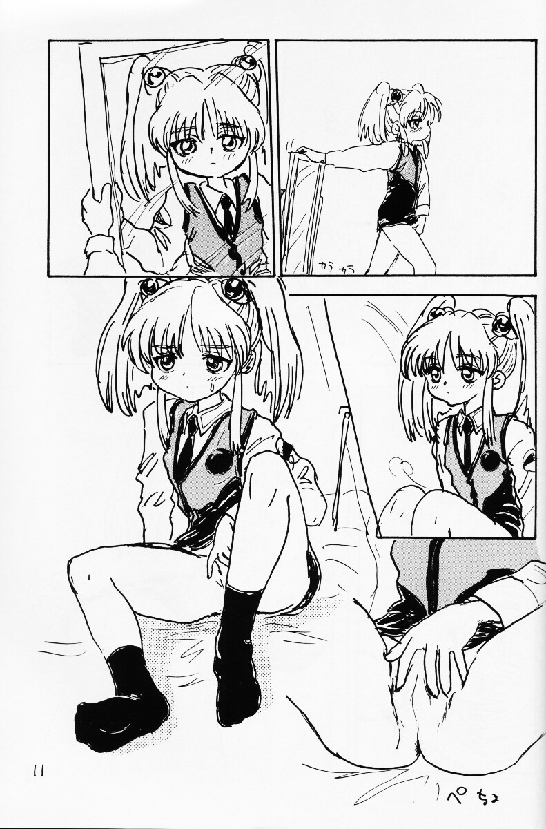 (CR20) [酸欠集 (さんずい)] バカって言ってルリちゃん (機動戦艦ナデシコ)