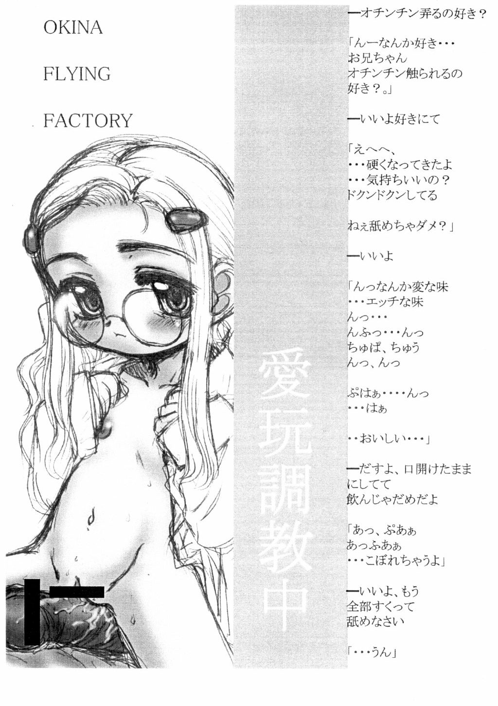 【OKINAFLYINGFACTORY】OFFC62コピーブック