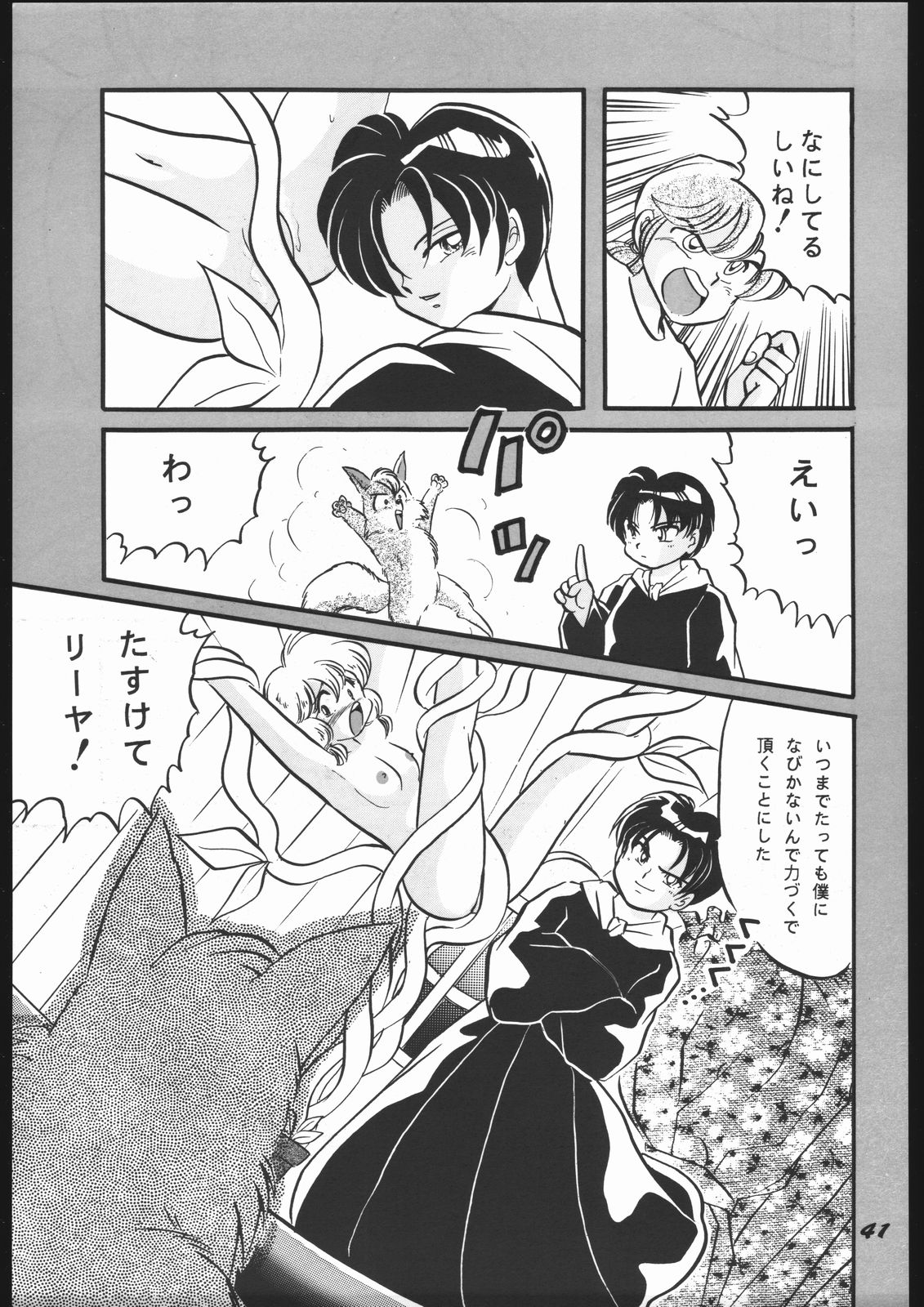 [Y.M.戦車] 密林果汁 Alpha