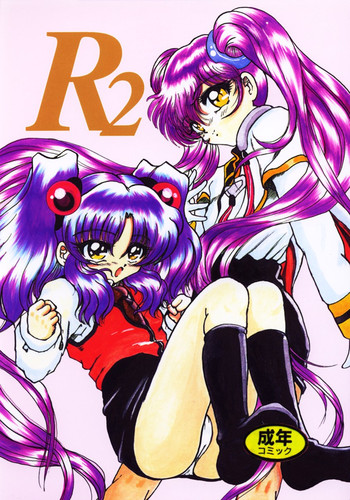 (C55) [Lゲージ社 (昇竜)] R2 (ロックマン)