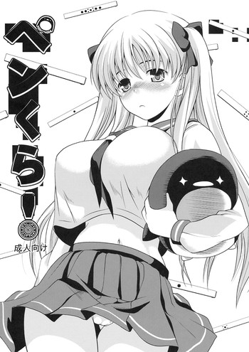 (C76) [SAZ] ペンくら！(咲 -Saki-)