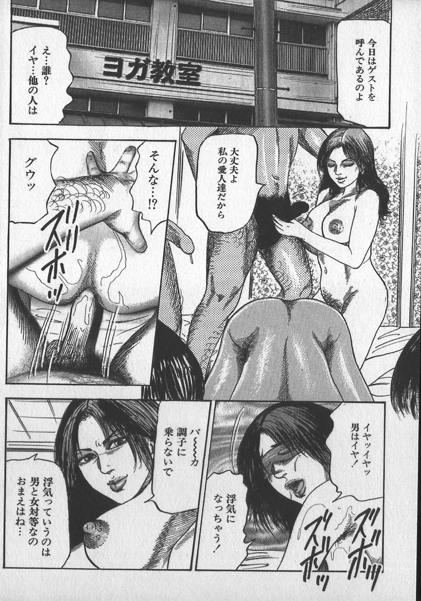 [三条友美] 若妻拷問クラブ