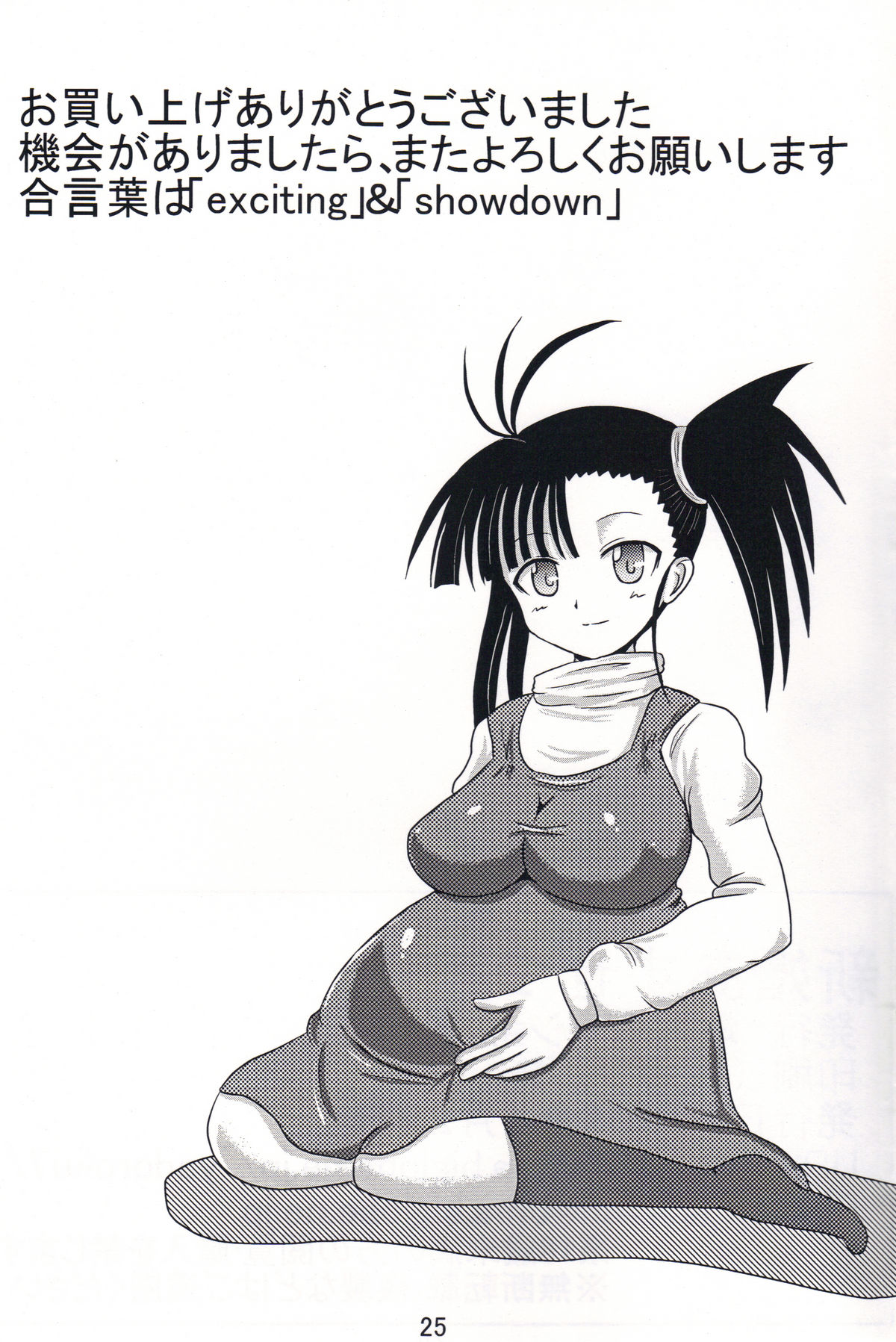 [地獄ポーション (やどろく7)] 新婚あすせつ (魔法先生ネギま！)