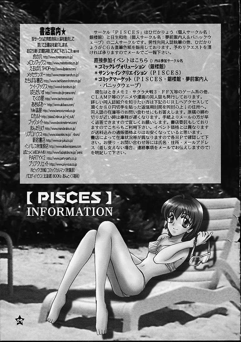 [PISCES (ひだかりょう, 日生和佐)] 恋愛レヴォリューション (ときめきメモリアル2)