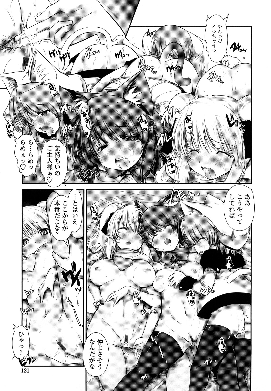 [にびなも凸面体] ネコキノと雨の町