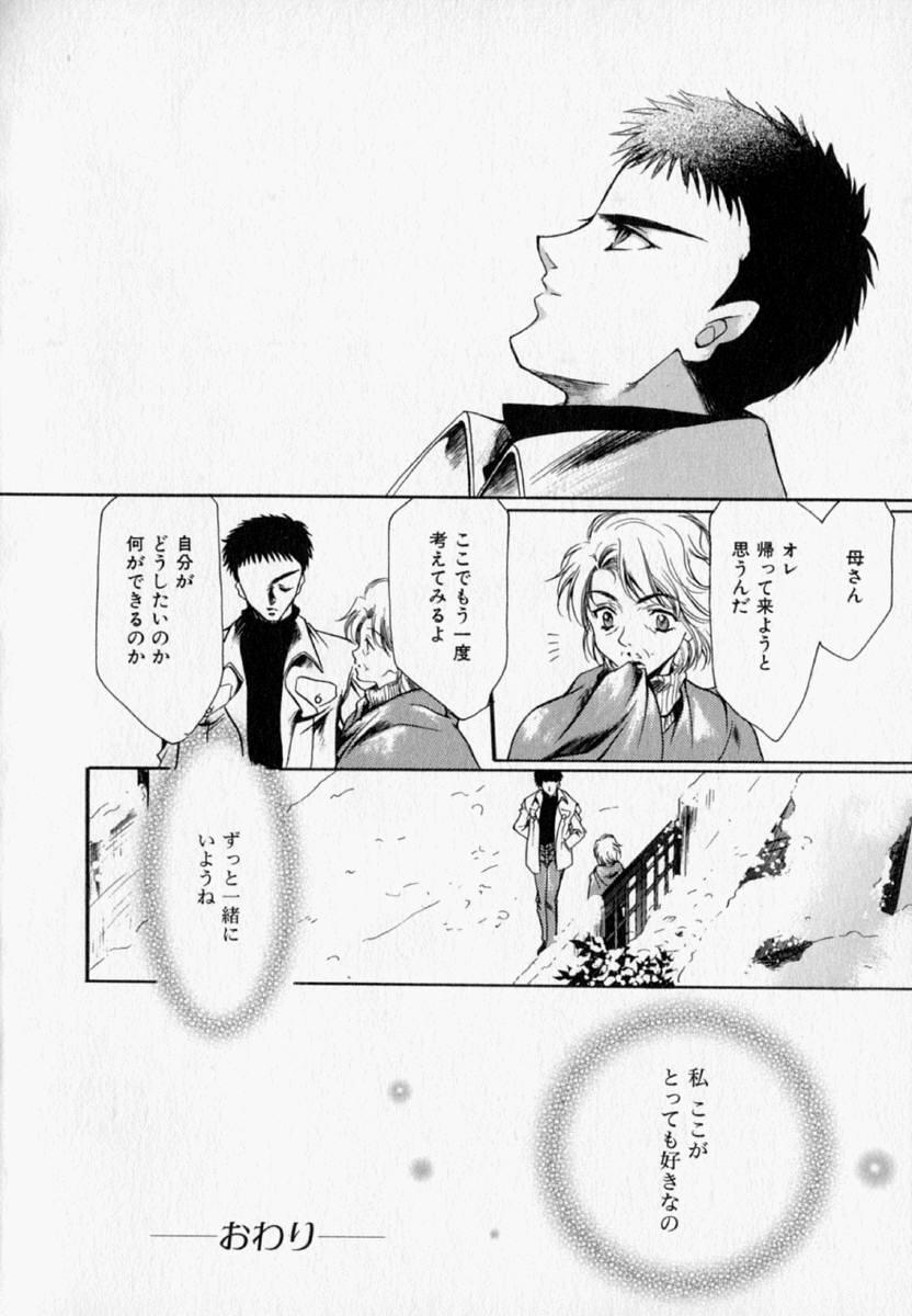 [速瀬羽柴] 少女遊戯