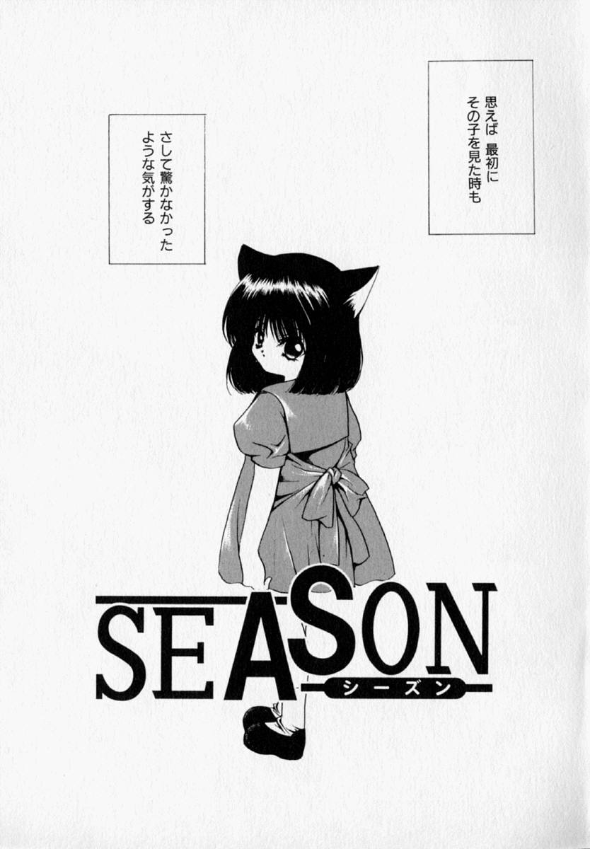 [速瀬羽柴] 少女遊戯