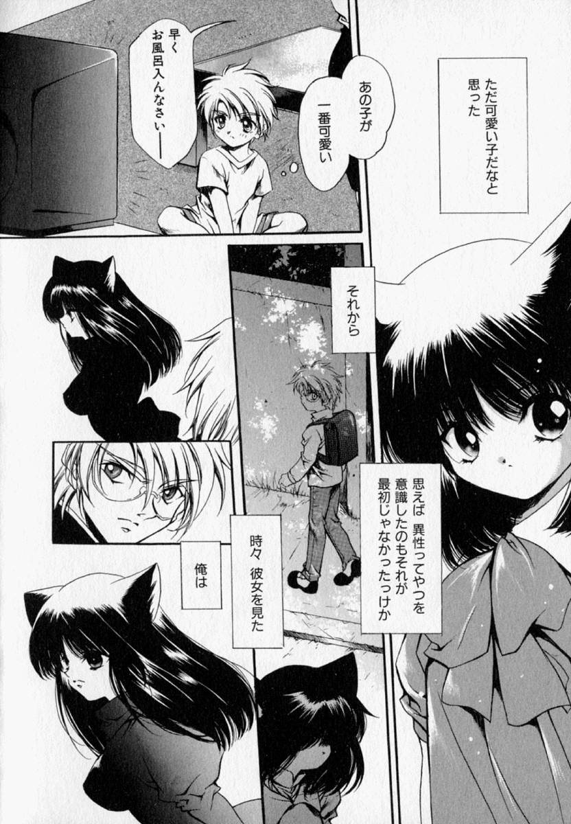 [速瀬羽柴] 少女遊戯