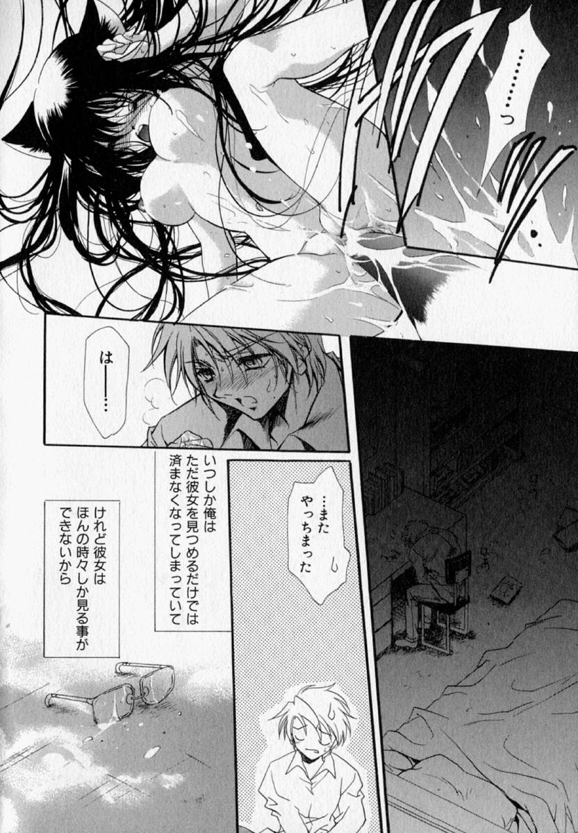 [速瀬羽柴] 少女遊戯