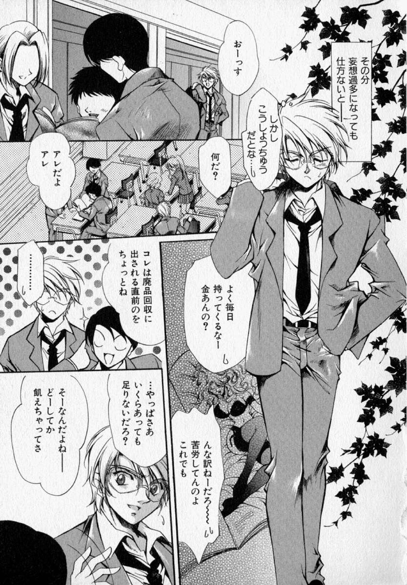 [速瀬羽柴] 少女遊戯