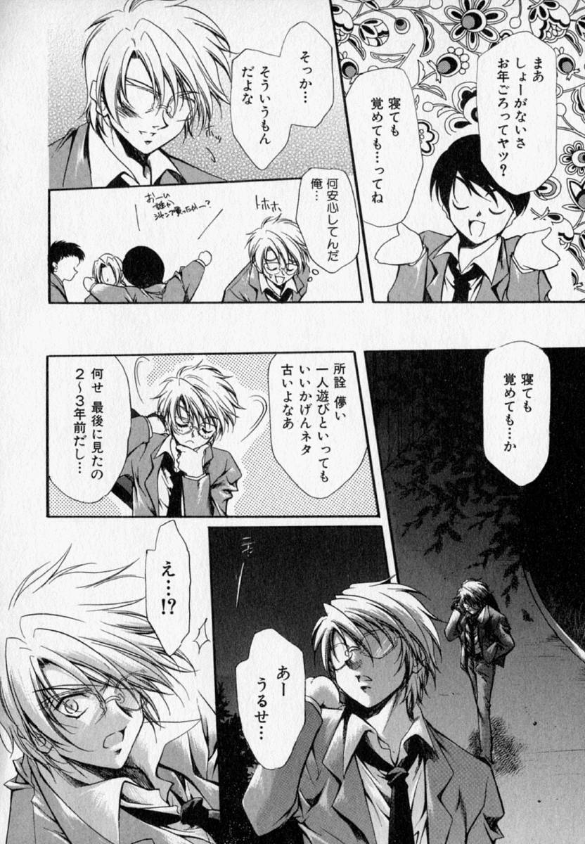 [速瀬羽柴] 少女遊戯