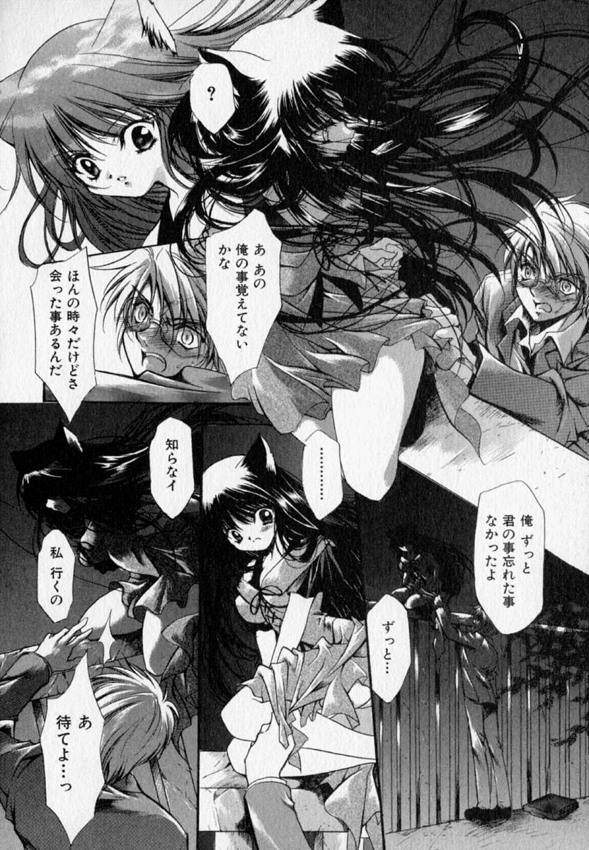 [速瀬羽柴] 少女遊戯