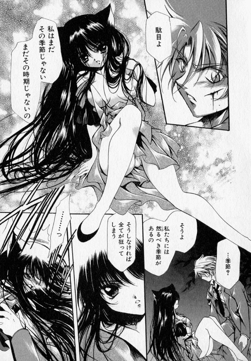 [速瀬羽柴] 少女遊戯