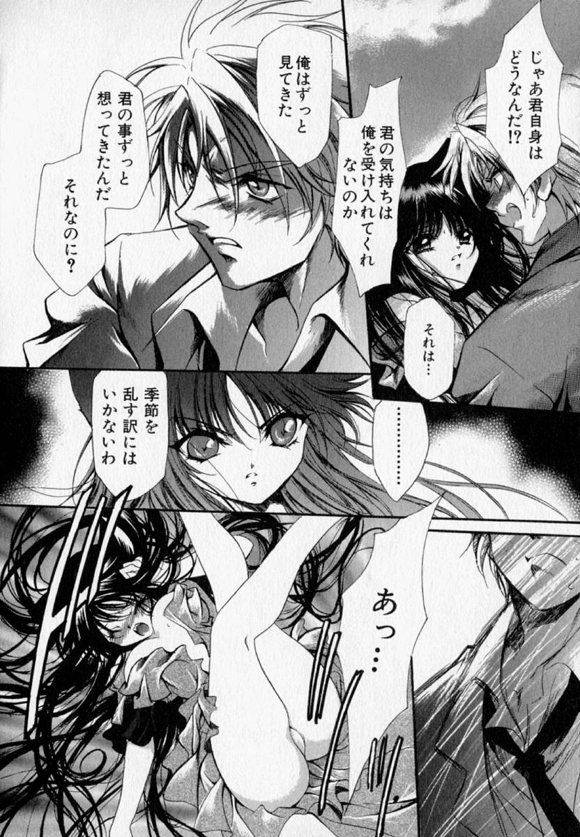 [速瀬羽柴] 少女遊戯