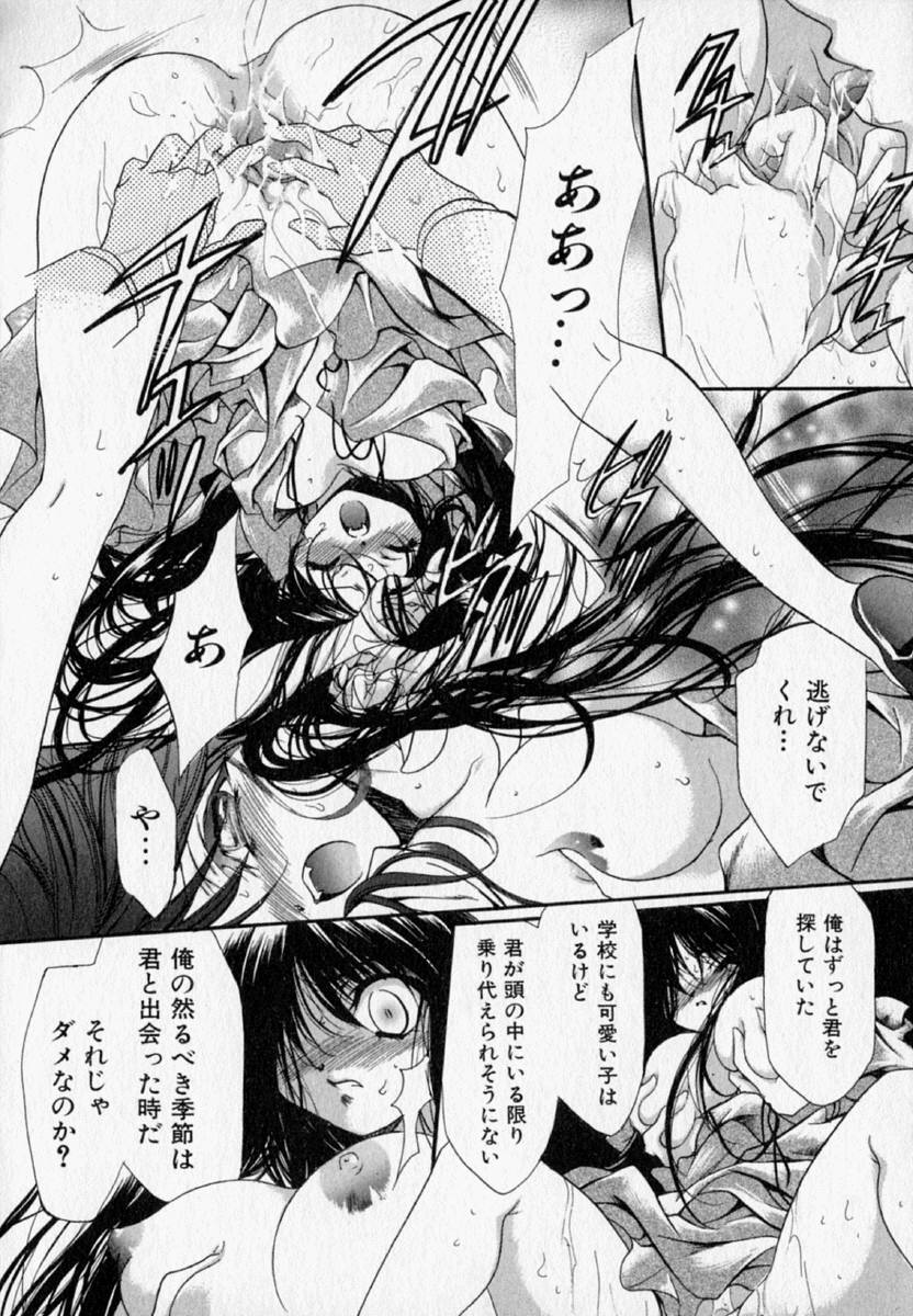 [速瀬羽柴] 少女遊戯