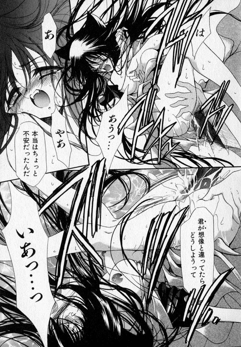 [速瀬羽柴] 少女遊戯