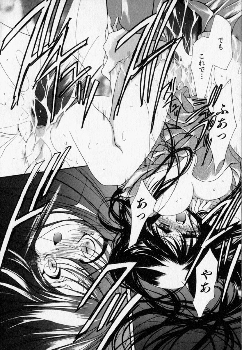 [速瀬羽柴] 少女遊戯