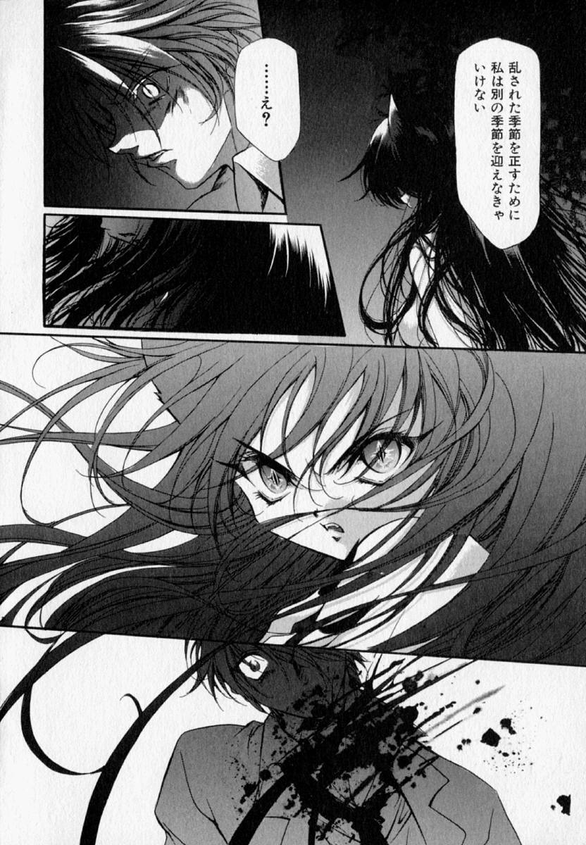 [速瀬羽柴] 少女遊戯