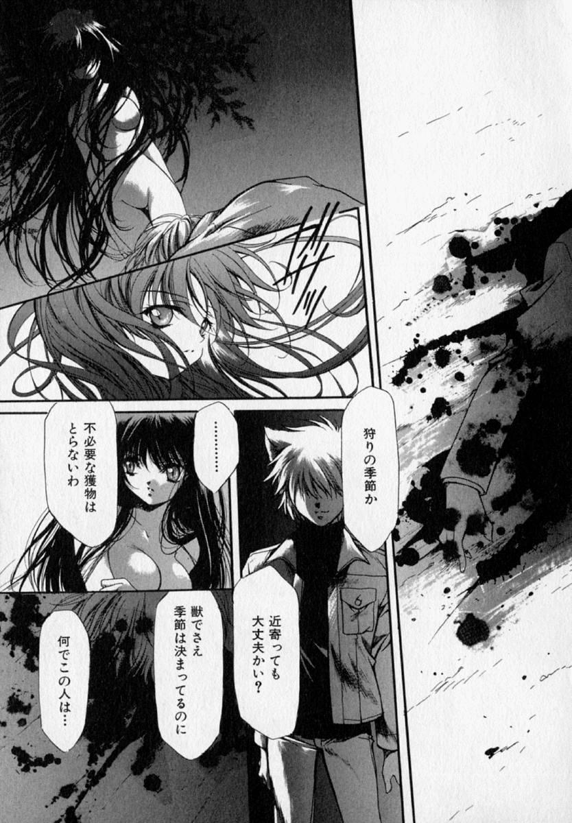 [速瀬羽柴] 少女遊戯