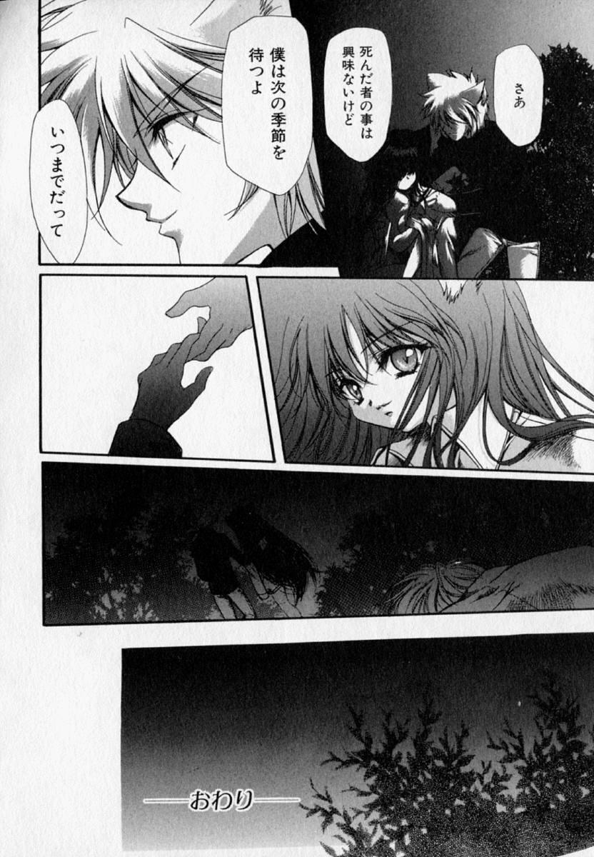 [速瀬羽柴] 少女遊戯