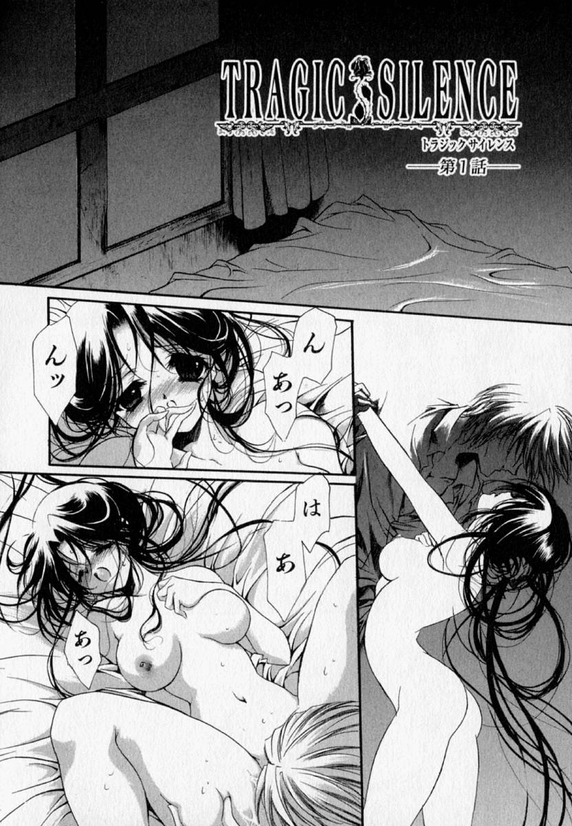 [速瀬羽柴] 少女遊戯