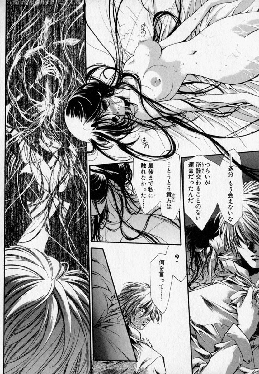 [速瀬羽柴] 少女遊戯