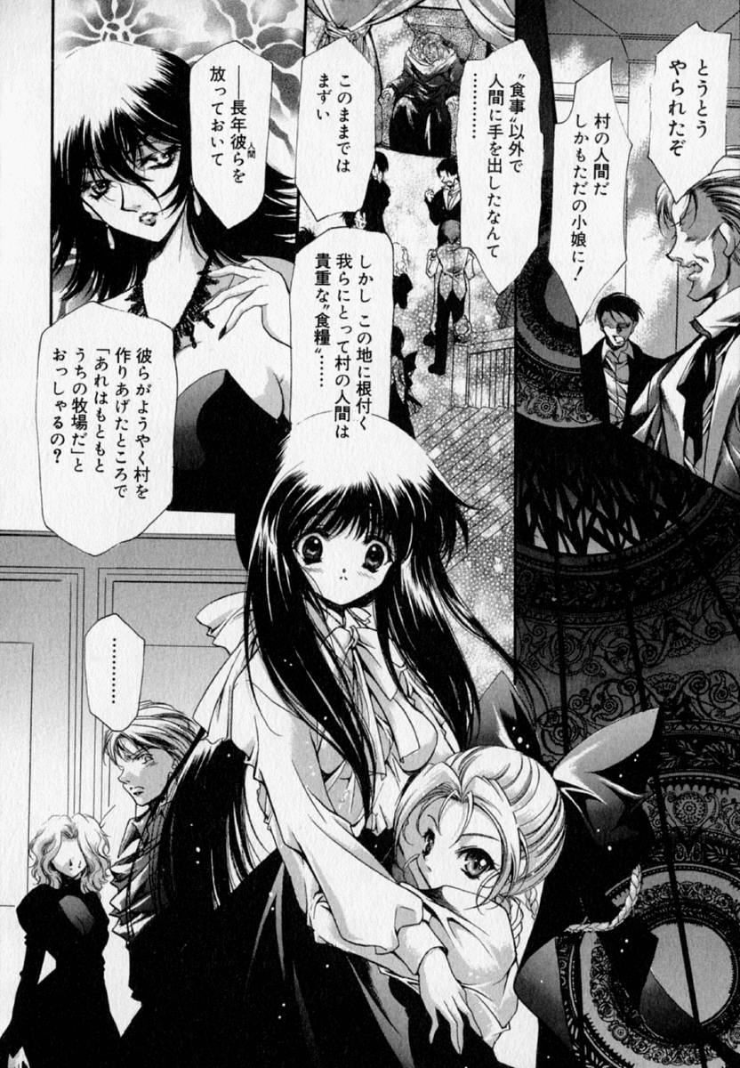 [速瀬羽柴] 少女遊戯