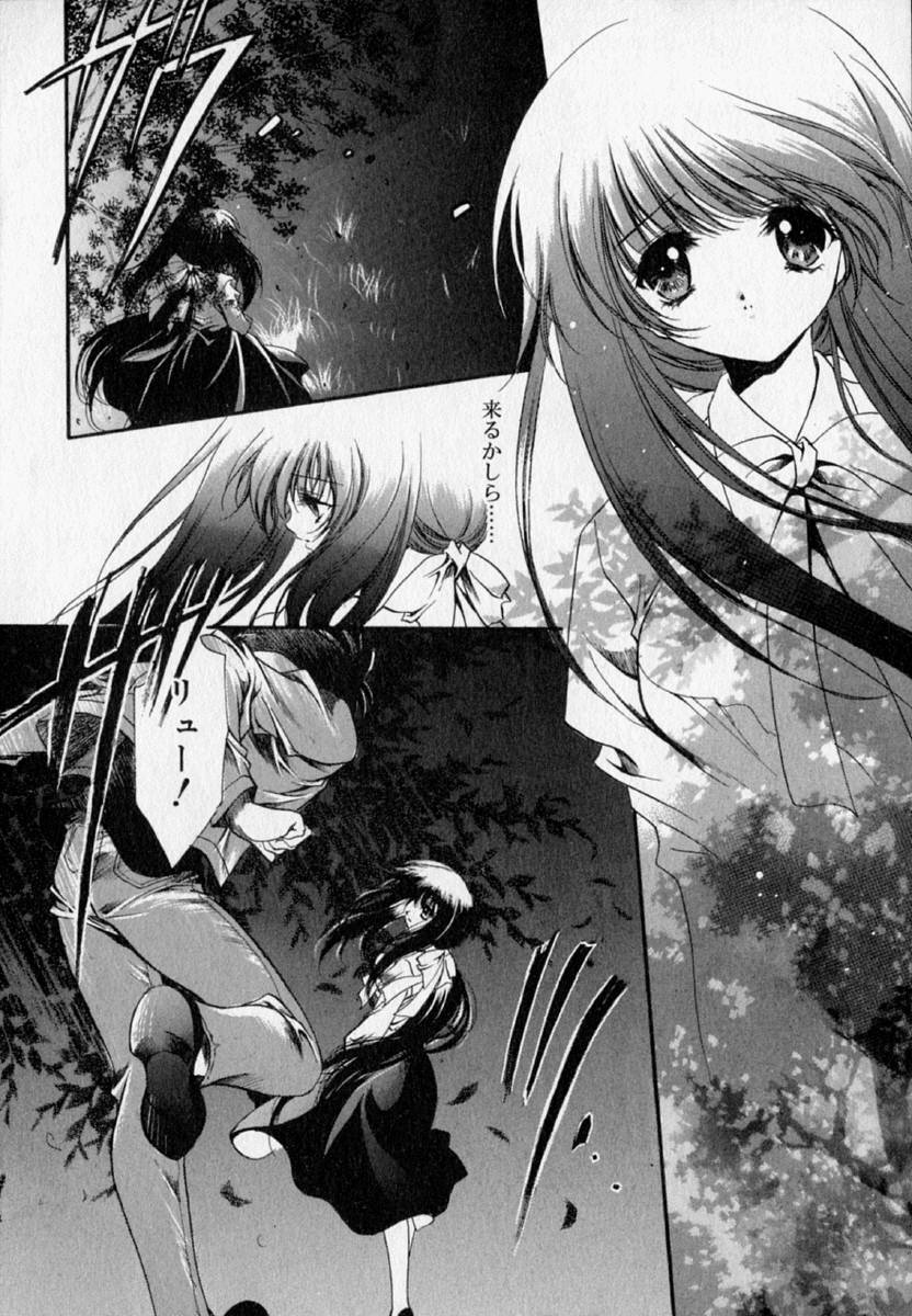 [速瀬羽柴] 少女遊戯