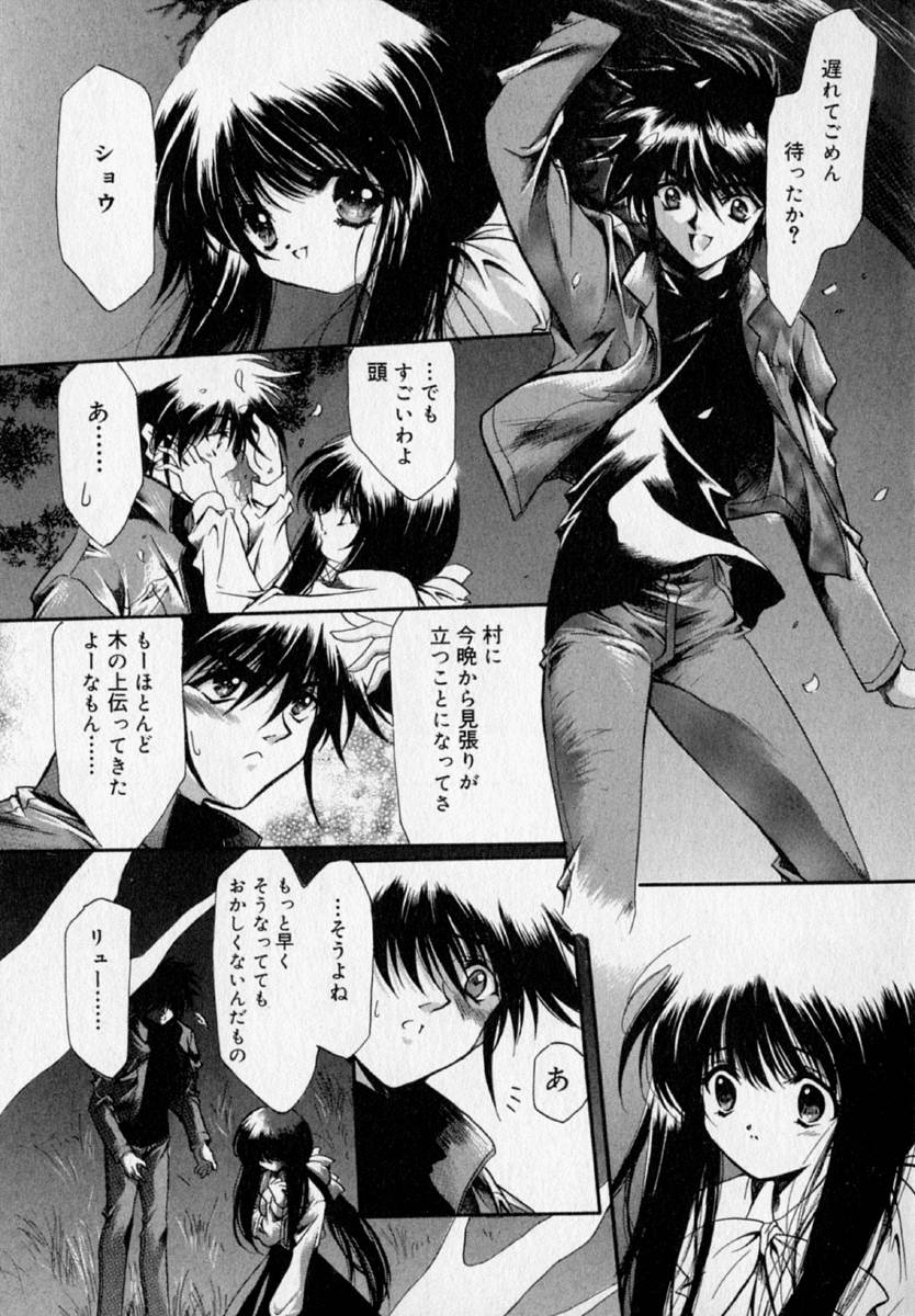 [速瀬羽柴] 少女遊戯