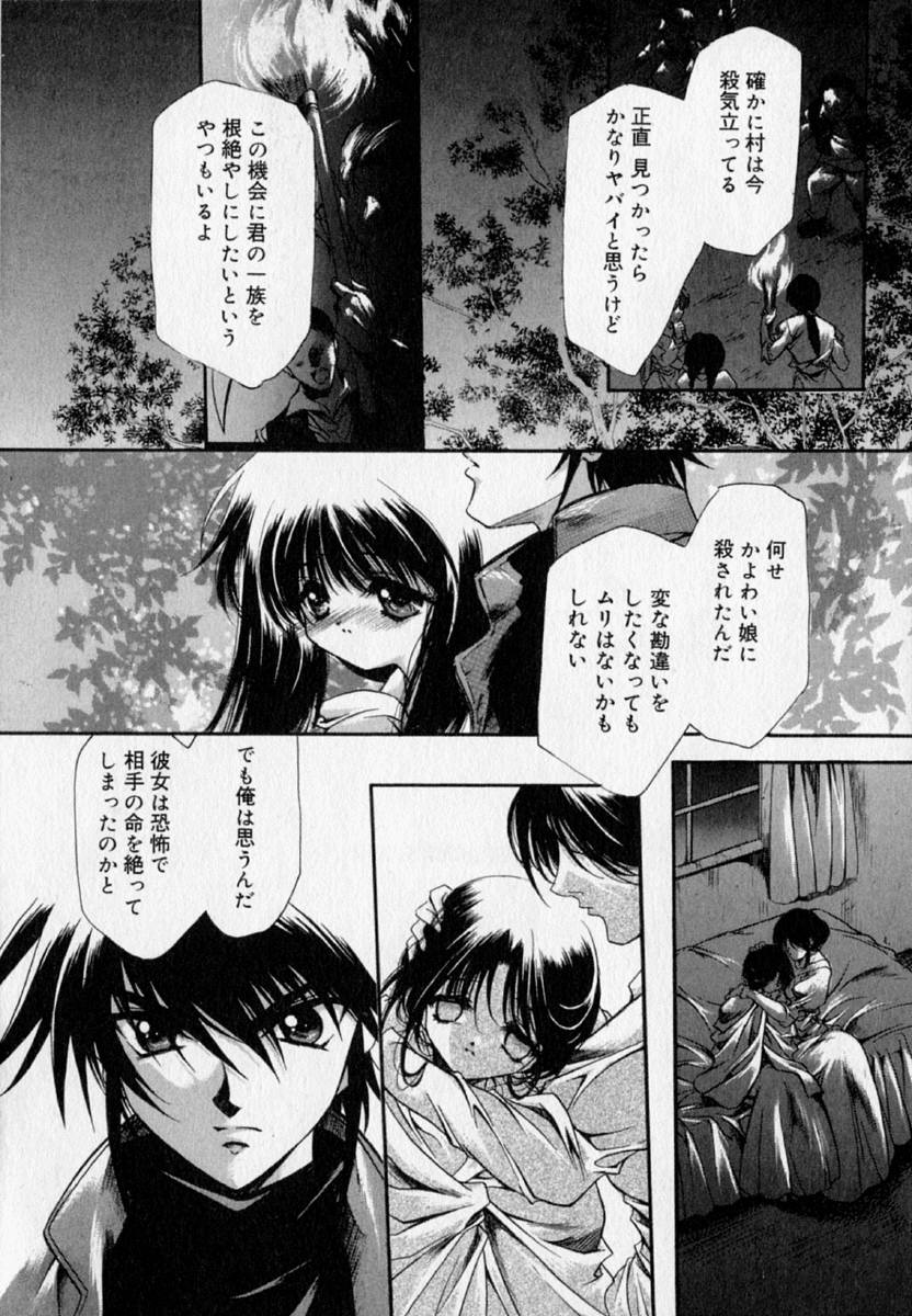 [速瀬羽柴] 少女遊戯