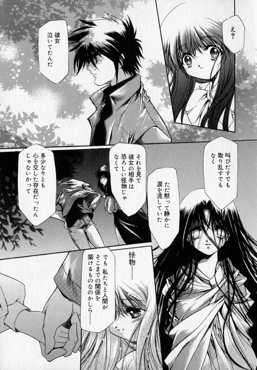 [速瀬羽柴] 少女遊戯