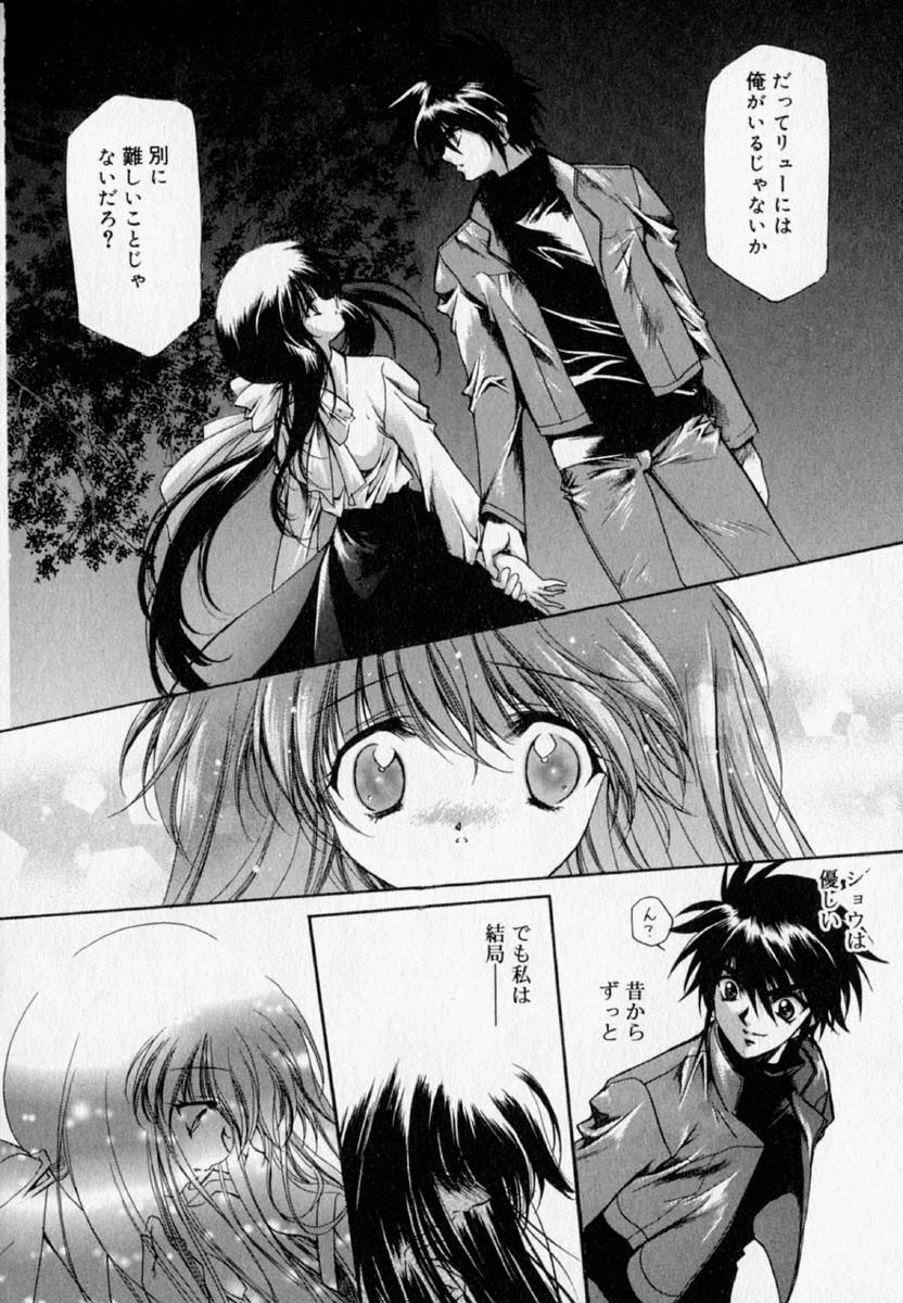 [速瀬羽柴] 少女遊戯