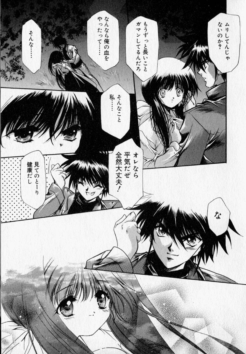 [速瀬羽柴] 少女遊戯