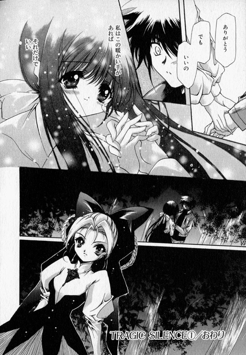 [速瀬羽柴] 少女遊戯