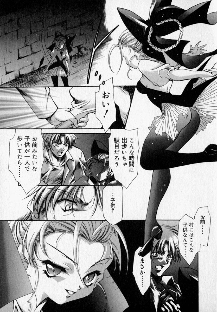 [速瀬羽柴] 少女遊戯