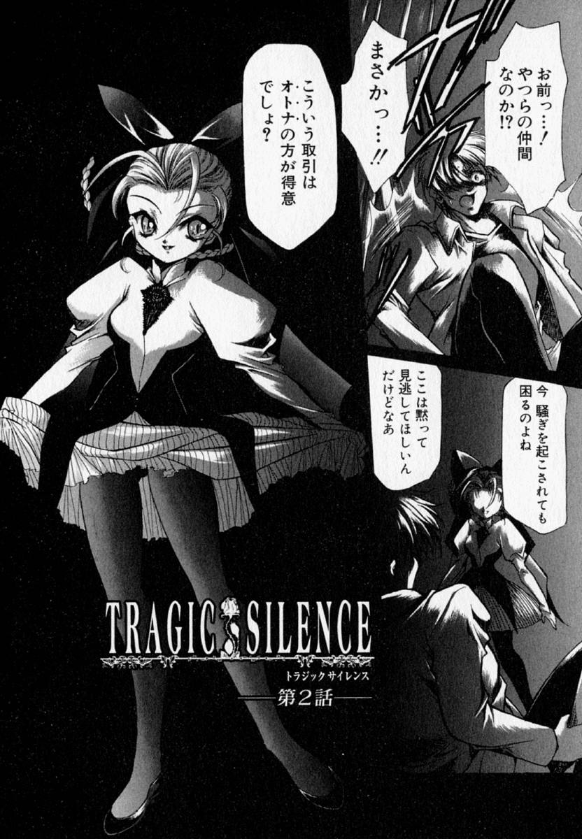 [速瀬羽柴] 少女遊戯