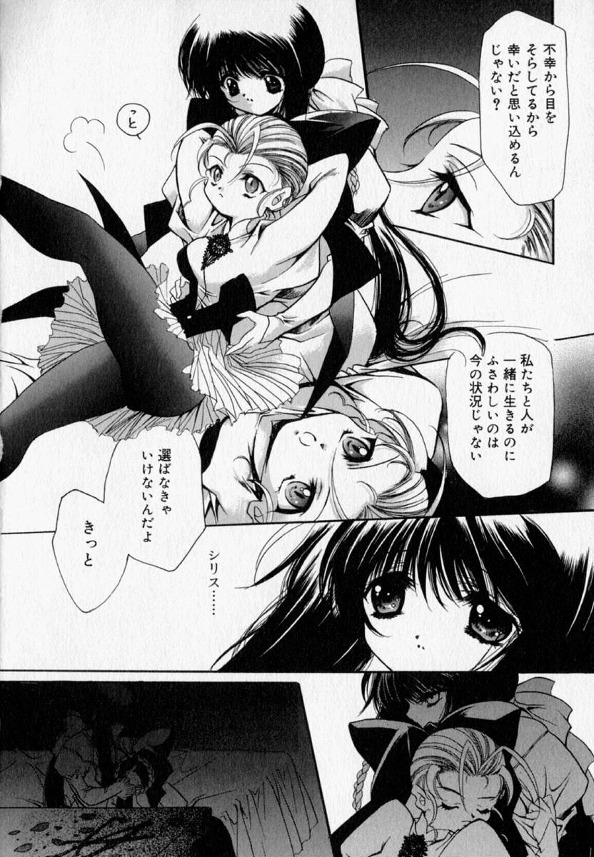 [速瀬羽柴] 少女遊戯