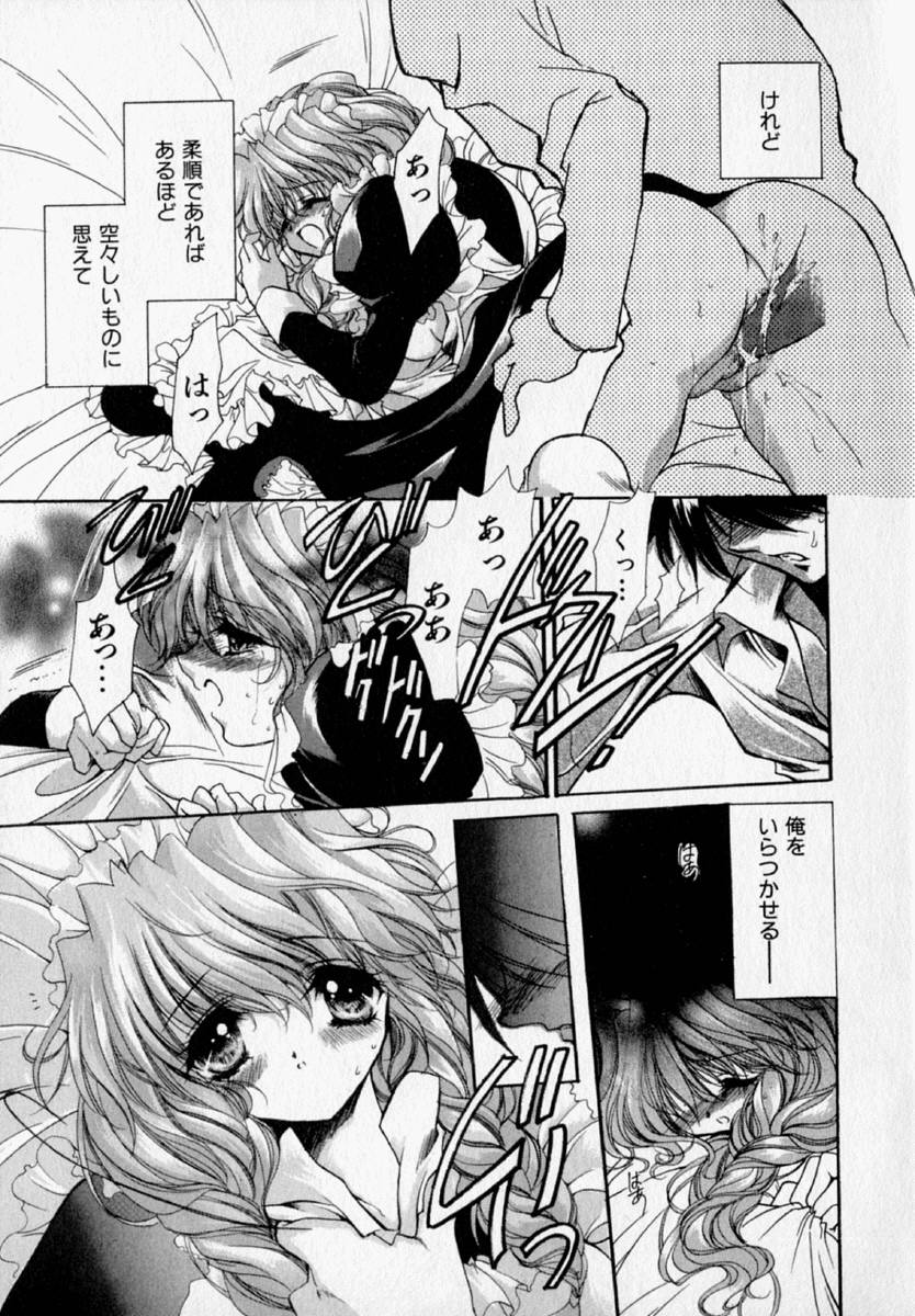 [速瀬羽柴] 少女遊戯