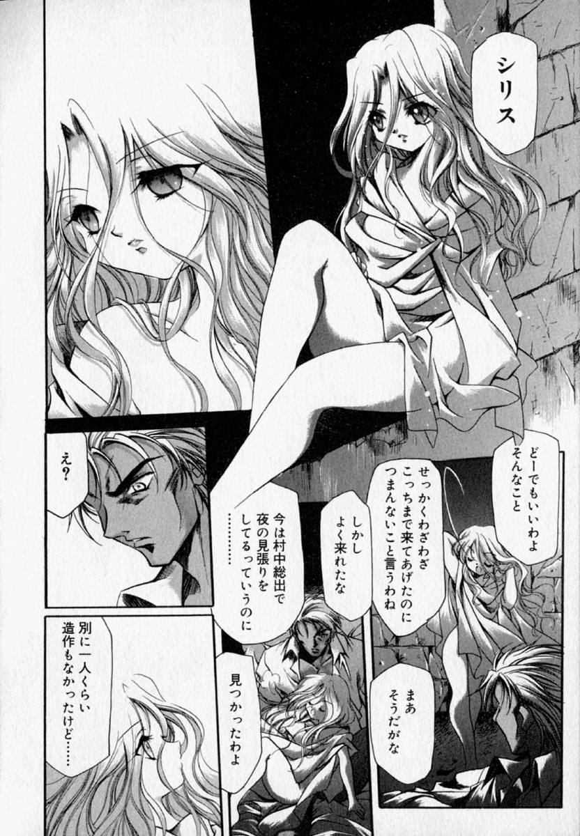 [速瀬羽柴] 少女遊戯