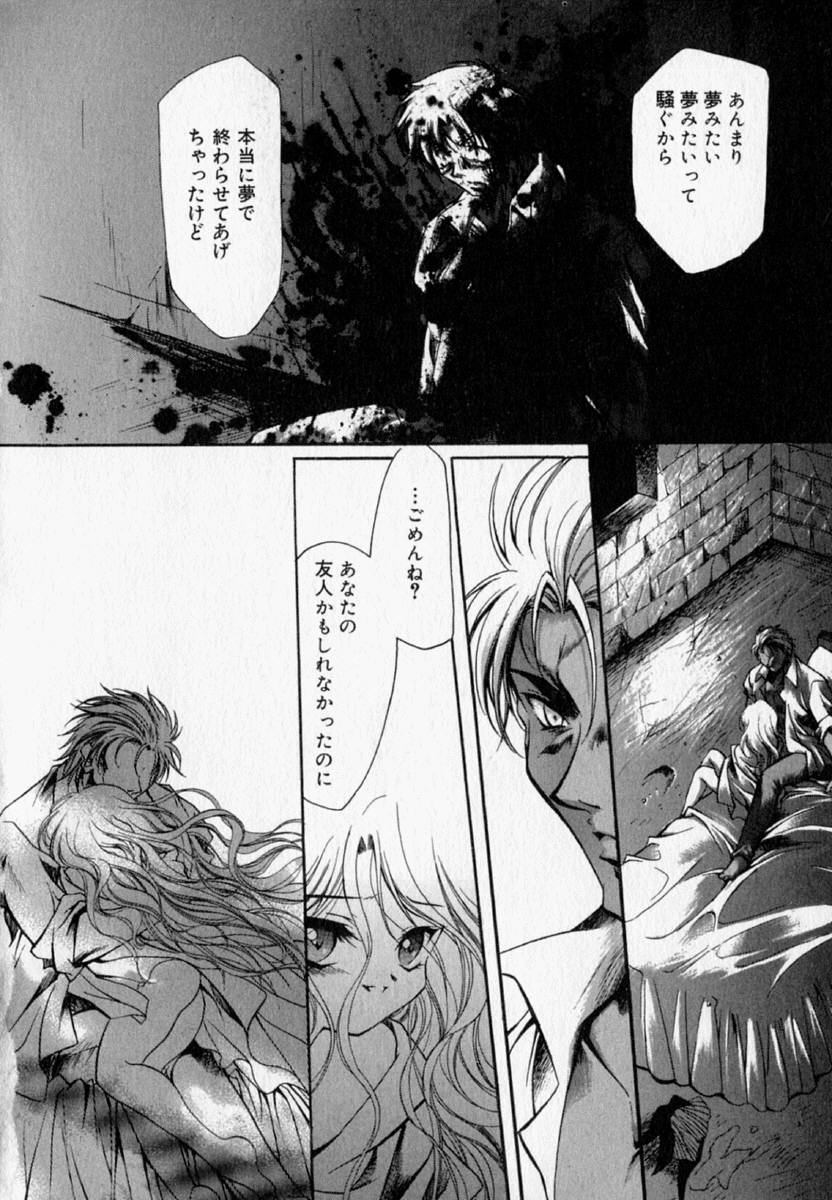 [速瀬羽柴] 少女遊戯