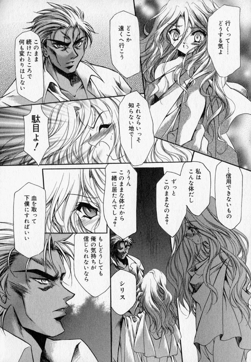 [速瀬羽柴] 少女遊戯