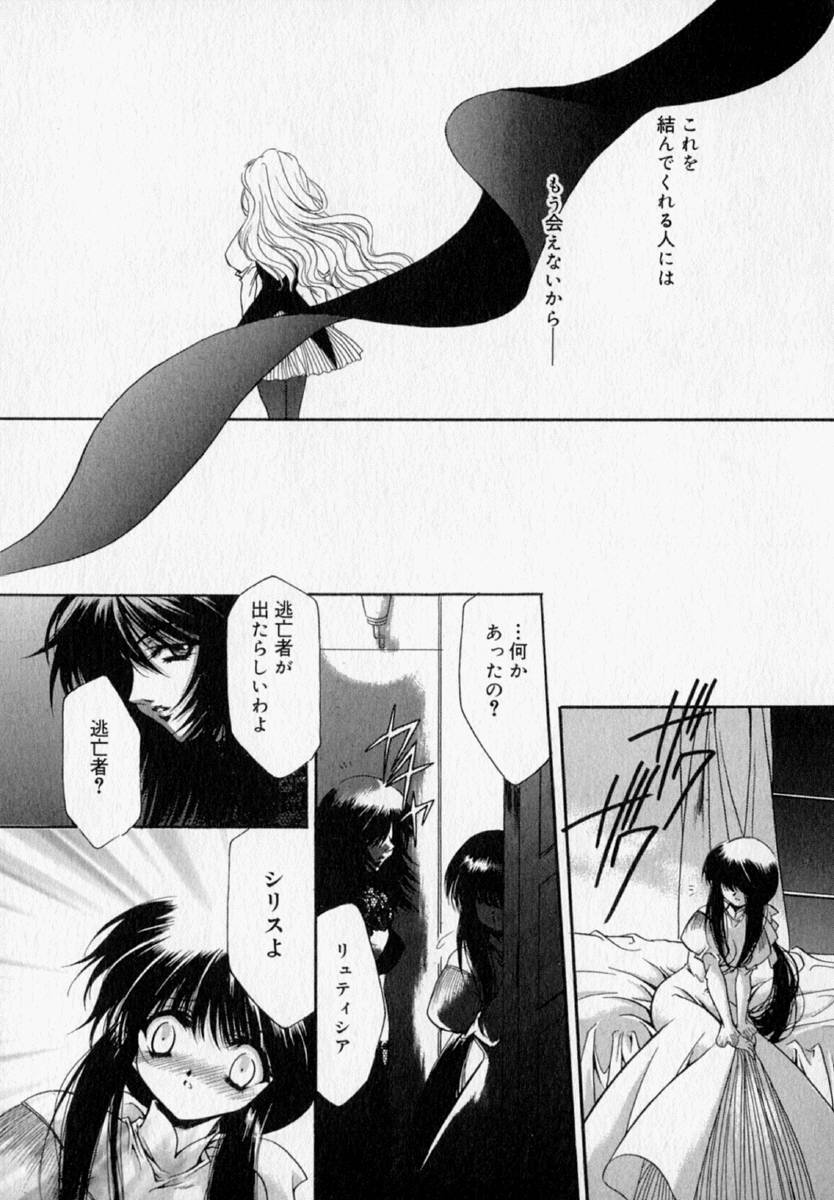 [速瀬羽柴] 少女遊戯