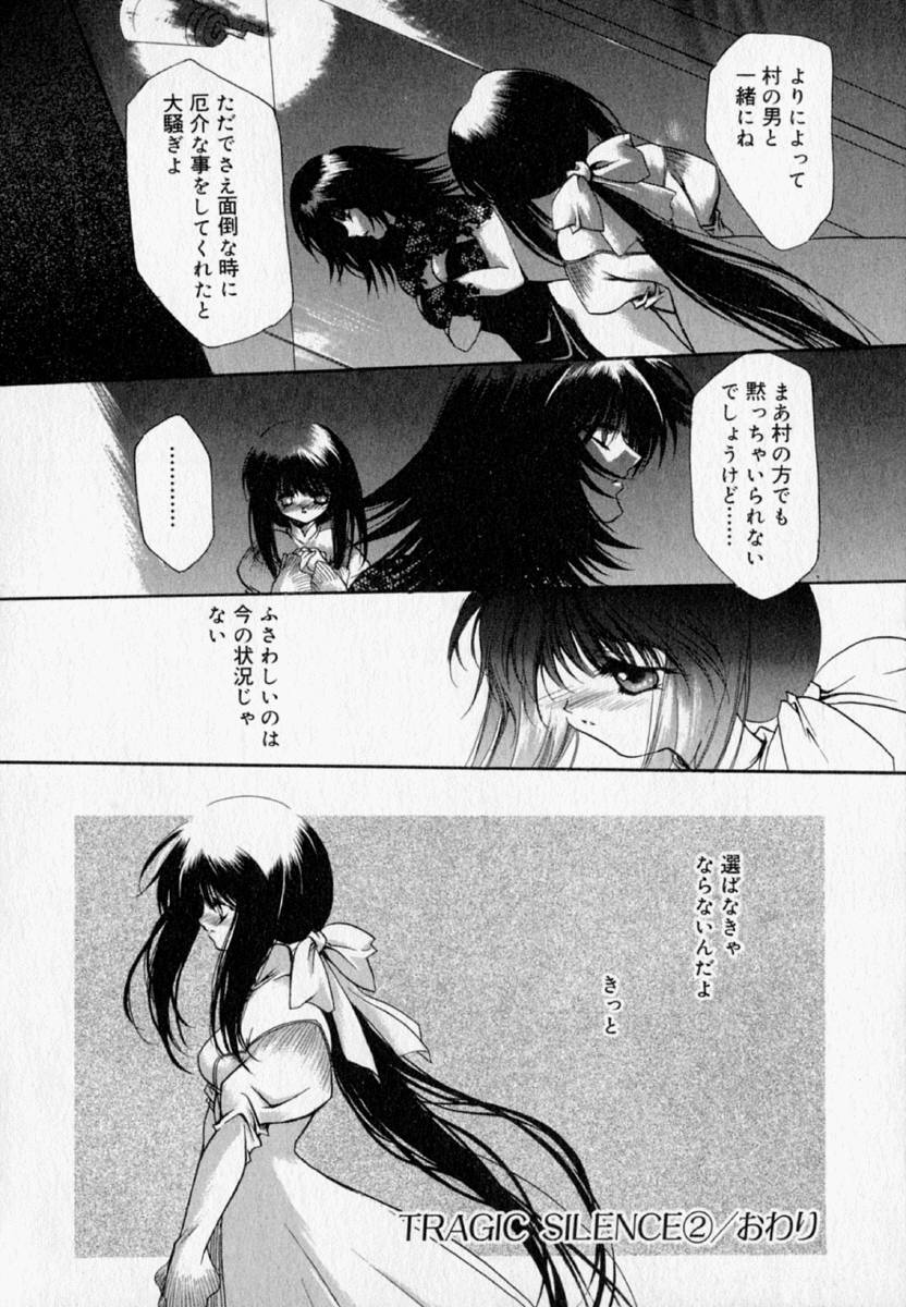 [速瀬羽柴] 少女遊戯