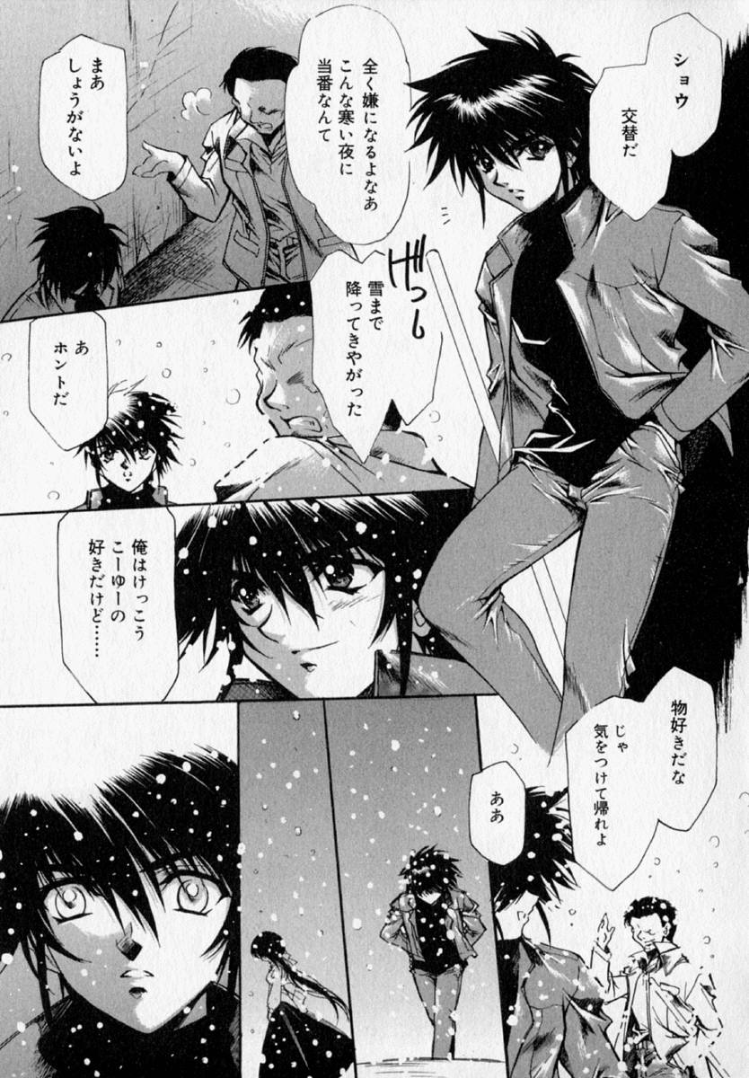 [速瀬羽柴] 少女遊戯