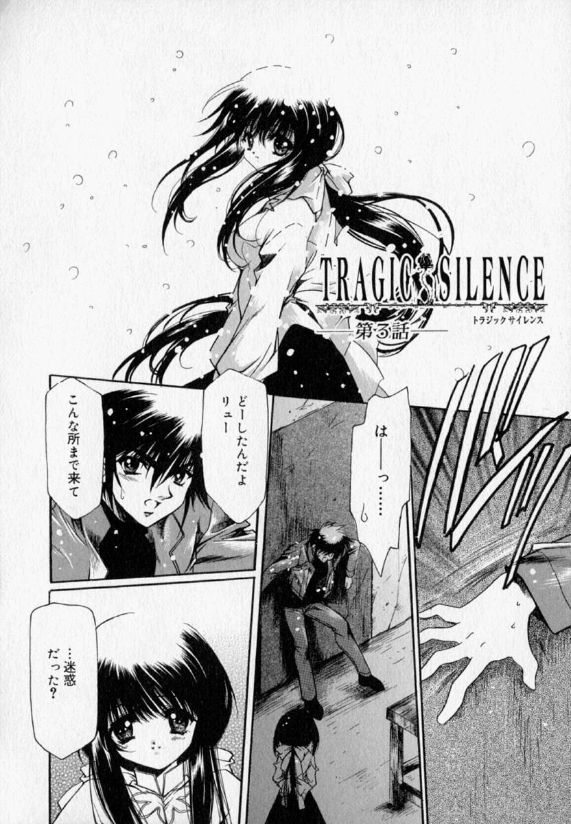 [速瀬羽柴] 少女遊戯