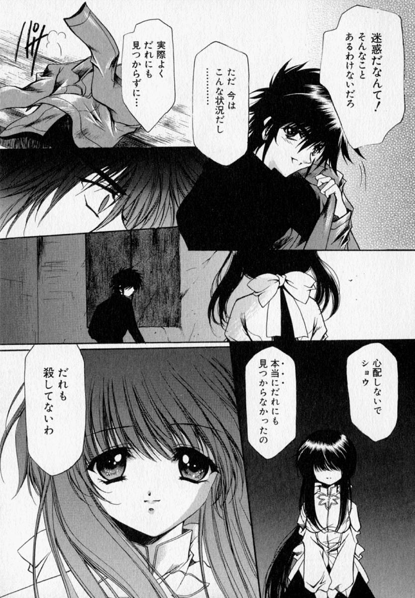 [速瀬羽柴] 少女遊戯