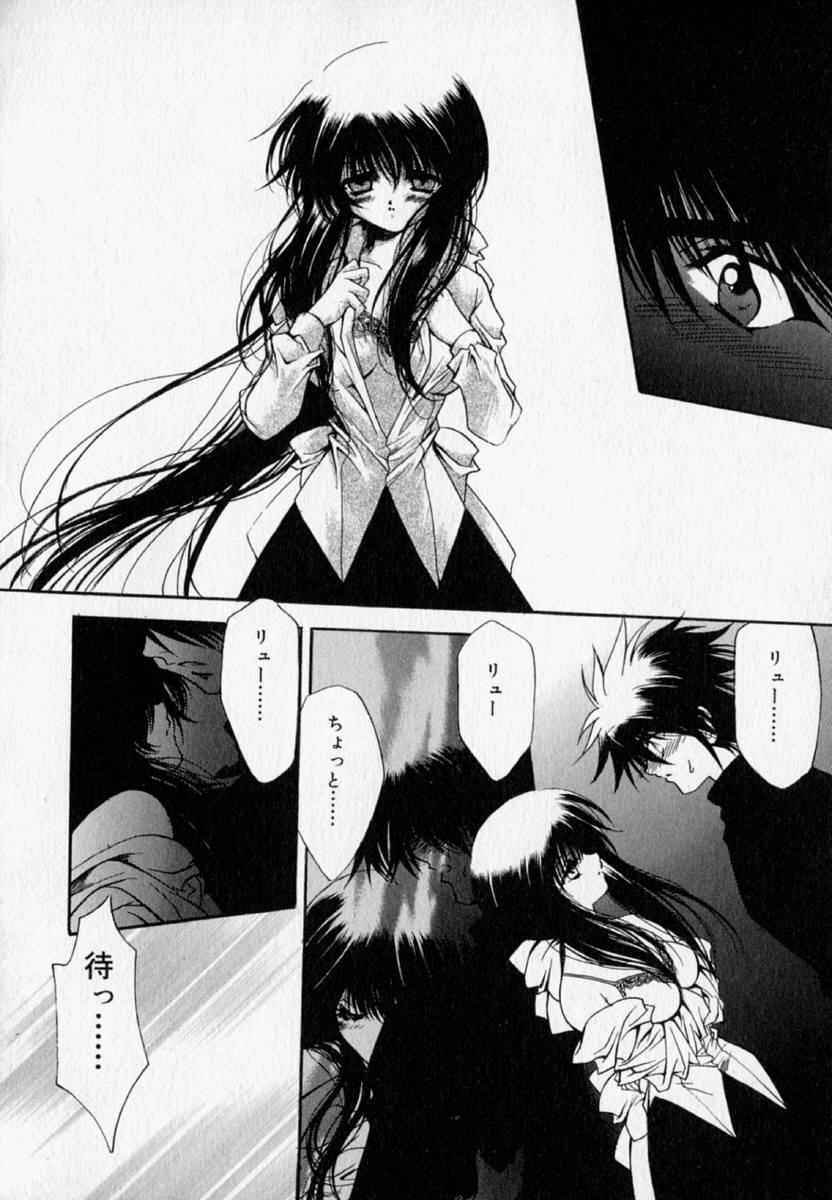 [速瀬羽柴] 少女遊戯