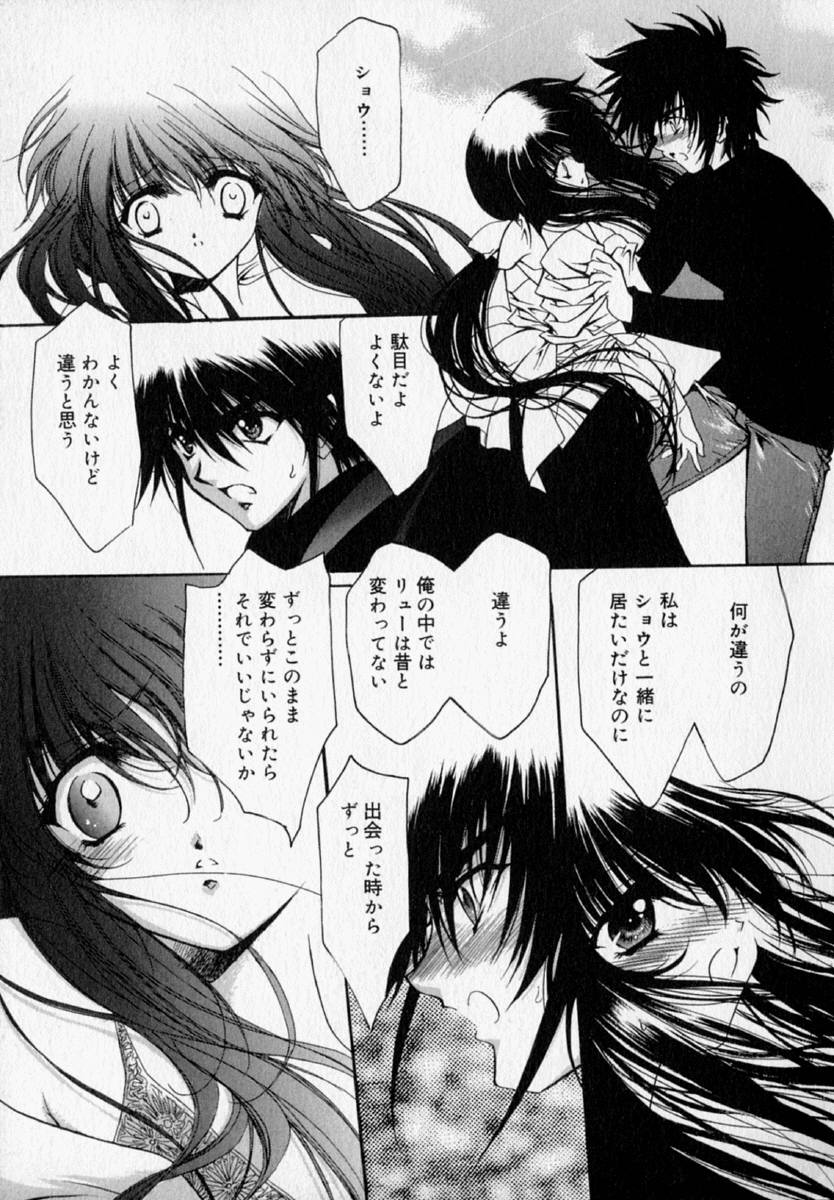 [速瀬羽柴] 少女遊戯